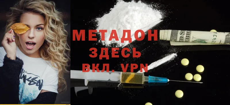 Метадон methadone  продажа наркотиков  Заринск 